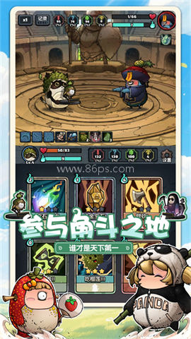 了不起魔塔