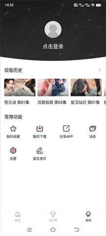 影视工场追剧 第6张图