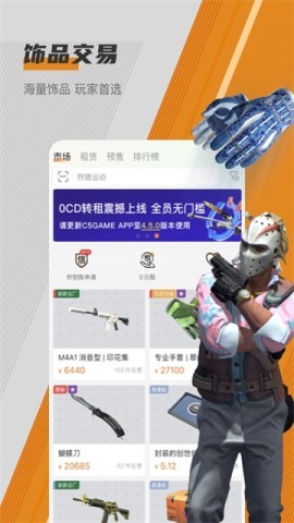 C5game手机版