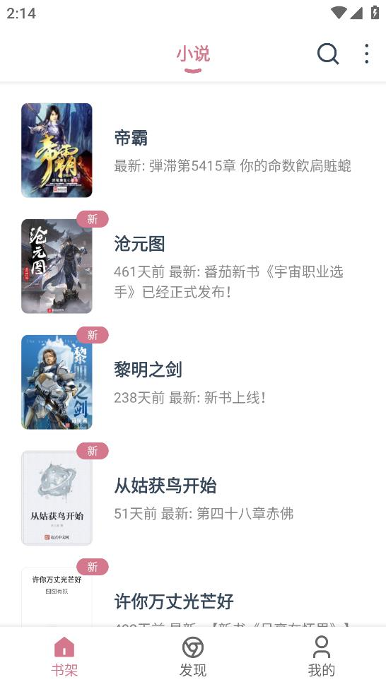 考拉小说