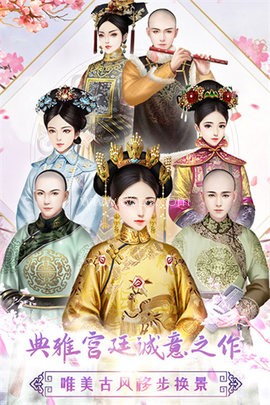 胭脂妃礼包版 第1张图