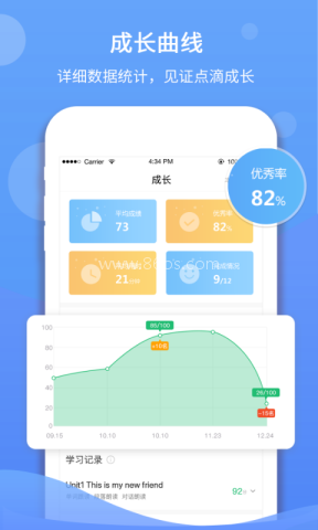 驰声听说