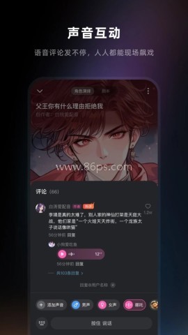 音活