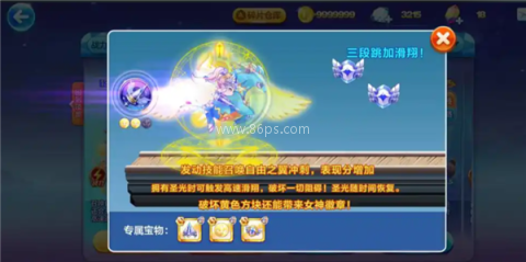 天天酷跑国际服 第5张图