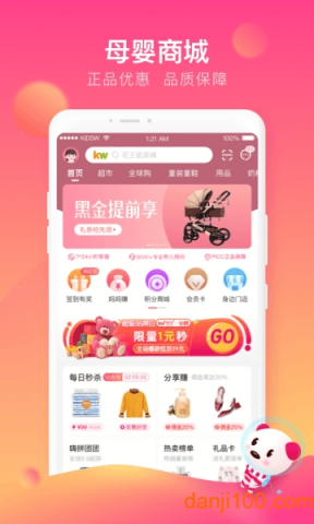 孩子王最新版