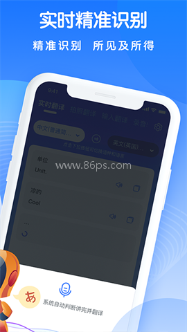 全能翻译王