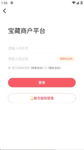 宝藏商家原版 第4张图