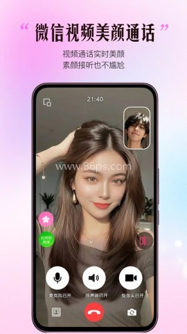视频通话美颜大师 视频通话美颜大师