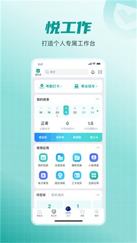 富士康爱口袋