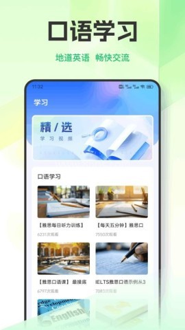 英语天天练习 第1张图