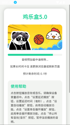 趣味语音盒