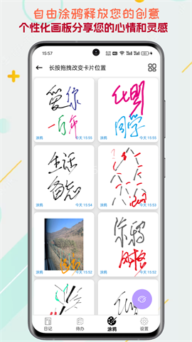 生活备忘录 生活备忘录