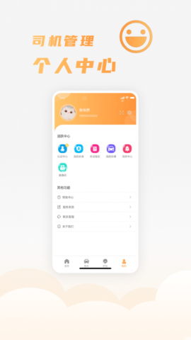 司福御 第1张图