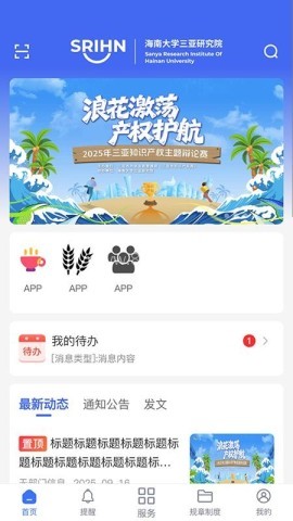 海南大学三亚研究院