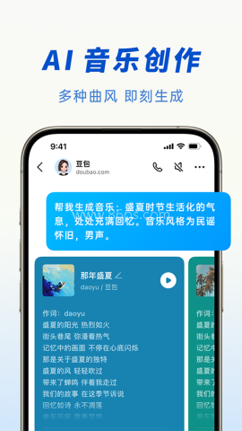 豆包正版