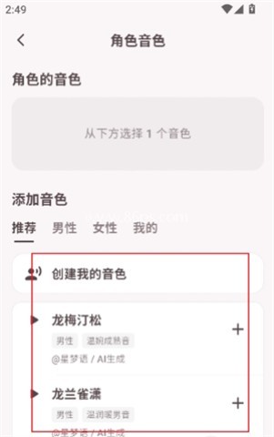 星梦语ai 第3张图