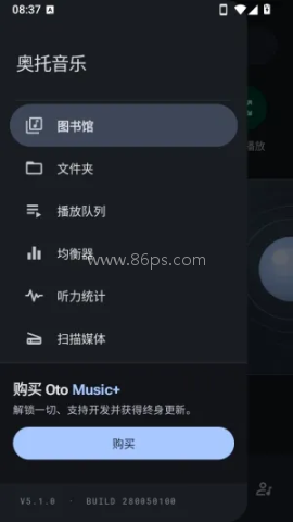 奥托音乐 第6张图