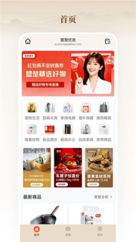 全家优品购