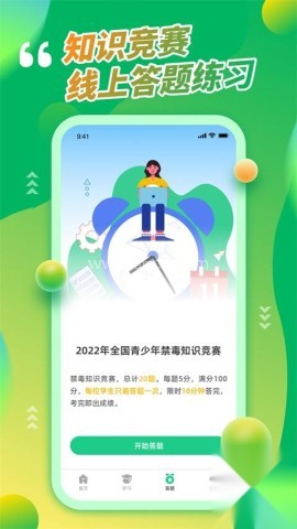 青骄第二课堂原版 第1张图