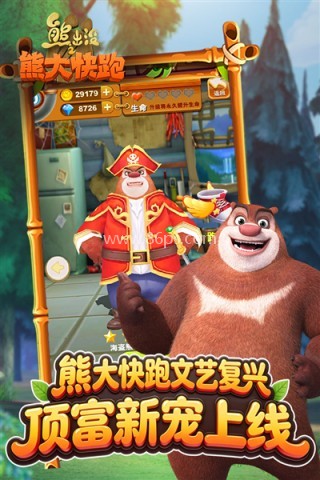 熊出没之熊大快跑无限金币无限钻石