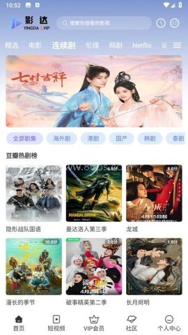 影达影视