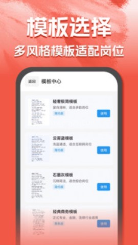 AI简历助手
