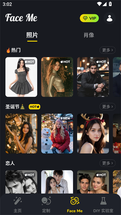 faceme 第5张图