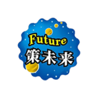 策未来