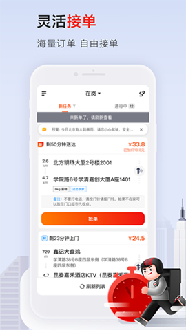 顺丰骑士