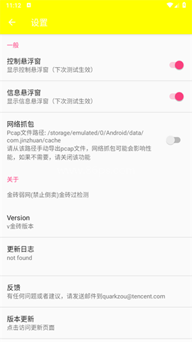 金砖弱网5.0