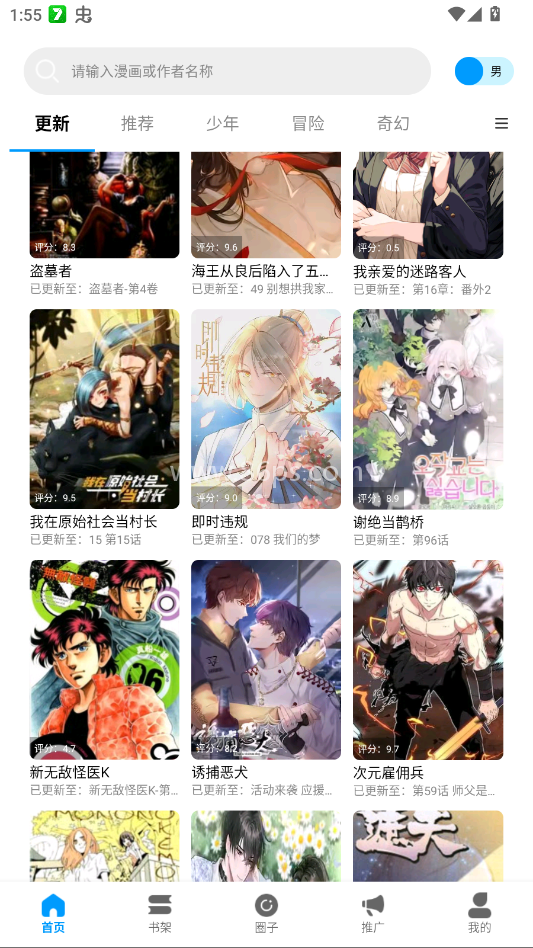 漫拾光