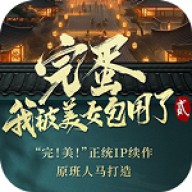 完蛋!我被美女包围了!2