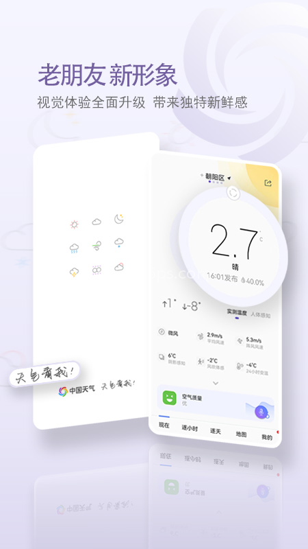 中国天气网 中国天气网