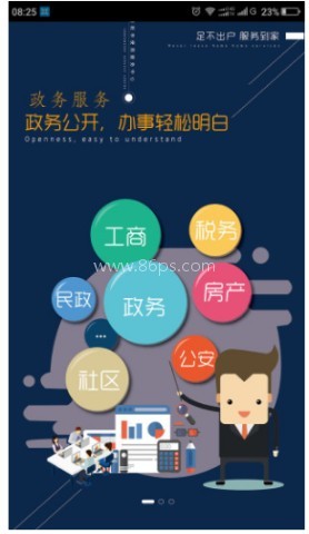 一指城市 第1张图