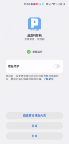 皮皮鸭影视 第5张图