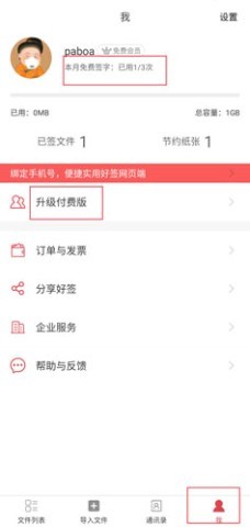 好签