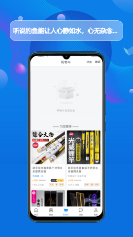 酷钓 第2张图