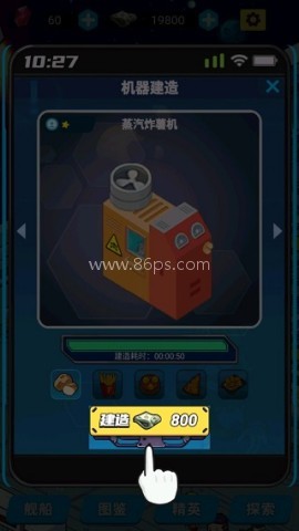 星际干饭王 第7张图