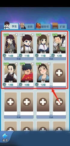 全民学霸破解版 第2张图