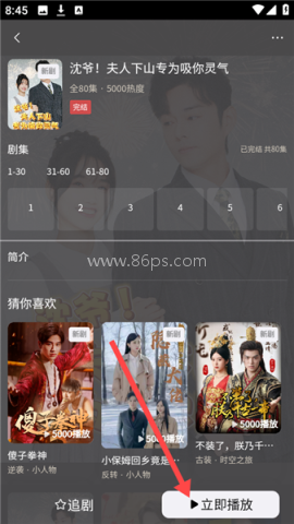 橙果短剧 第2张图