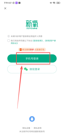 新氧魔镜 第5张图