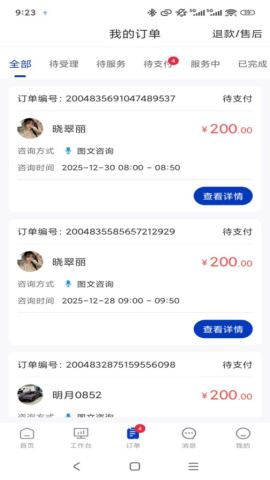 专家云