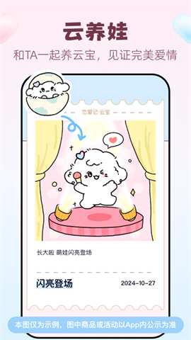 恋爱记 恋爱记