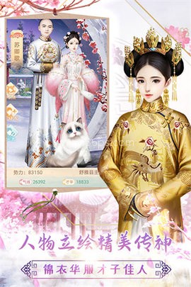 胭脂妃礼包版