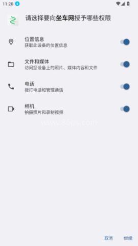 坐车网查询 第1张图