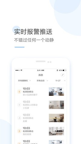 云蚁物联免费版