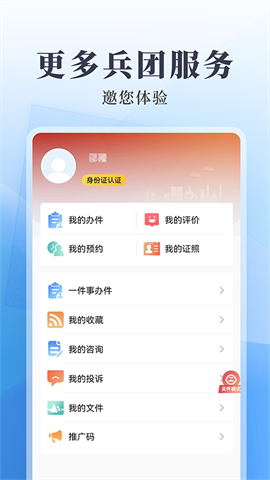兵政通
