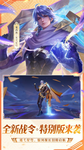 王者荣耀怀旧服