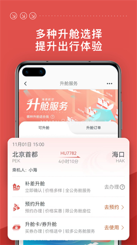 海南航空