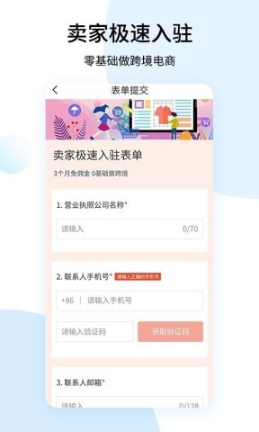 shopee跨境电商宝典